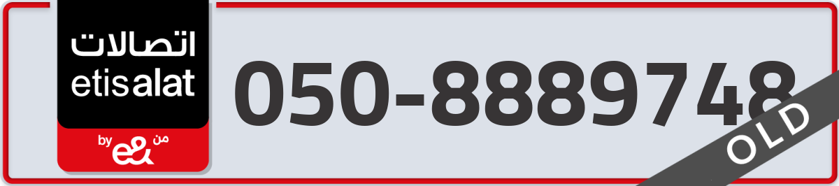 etisalat Mobile Number 050 code 8889748 number
