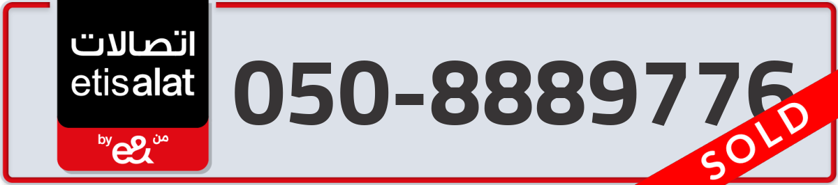 etisalat Mobile Number 050 code 8889776 number