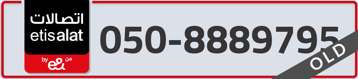 etisalat Mobile Number 050 code 8889795 number