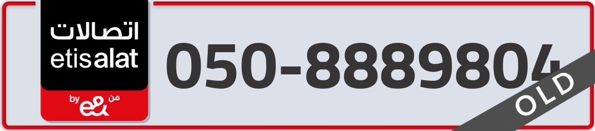 etisalat Mobile Number 050 code 8889804 number