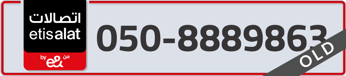 etisalat Mobile Number 050 code 8889863 number