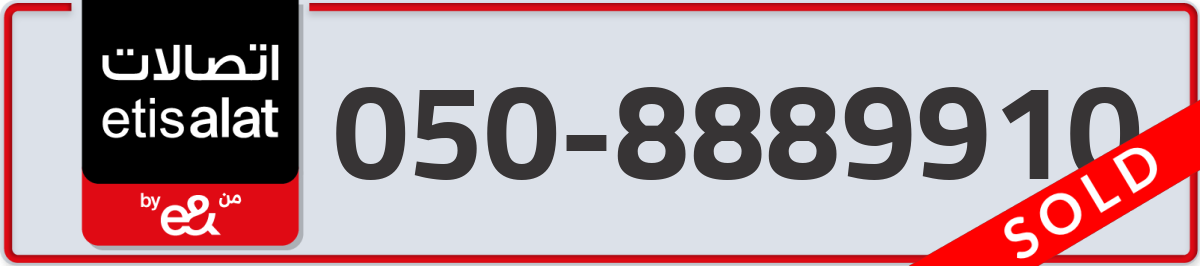 etisalat Mobile Number 050 code 8889910 number