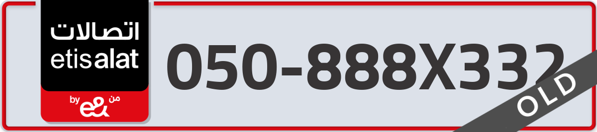 etisalat Mobile Number 050 code 888X332 number