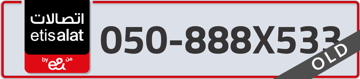 etisalat Mobile Number 050 code 888X533 number