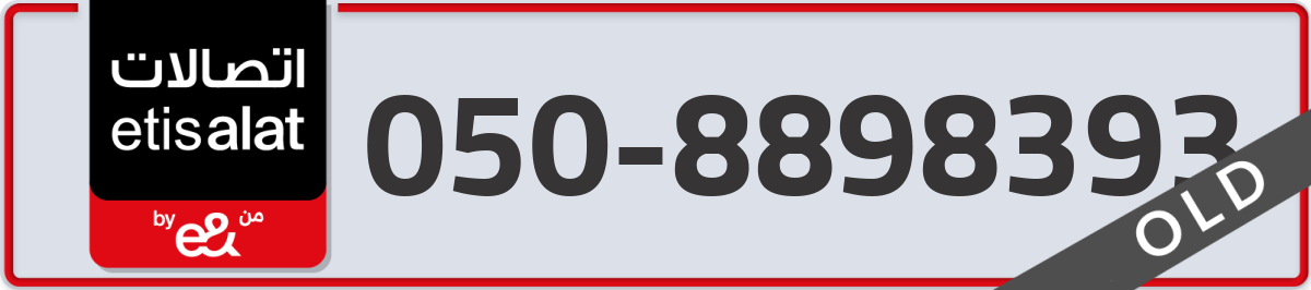 etisalat Mobile Number 050 code 8898393 number
