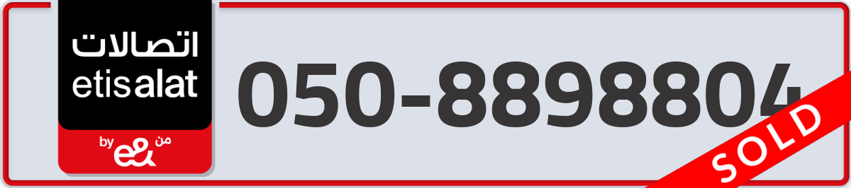 etisalat Mobile Number 050 code 8898804 number