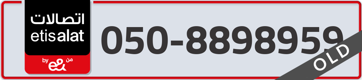 etisalat Mobile Number 050 code 8898959 number