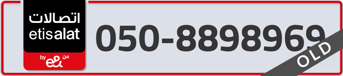 etisalat Mobile Number 050 code 8898969 number