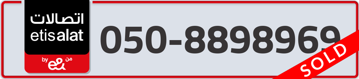 etisalat Mobile Number 050 code 8898969 number