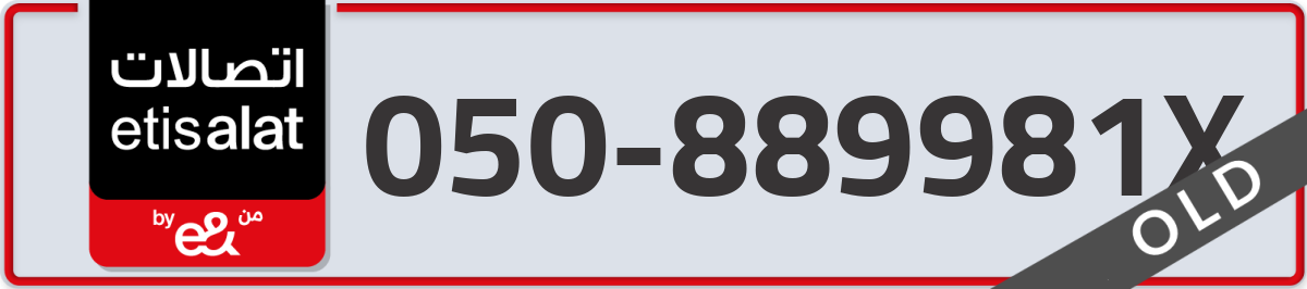 etisalat Mobile Number 050 code 889981X number