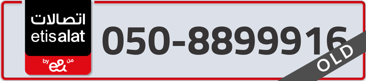 etisalat Mobile Number 050 code 8899916 number
