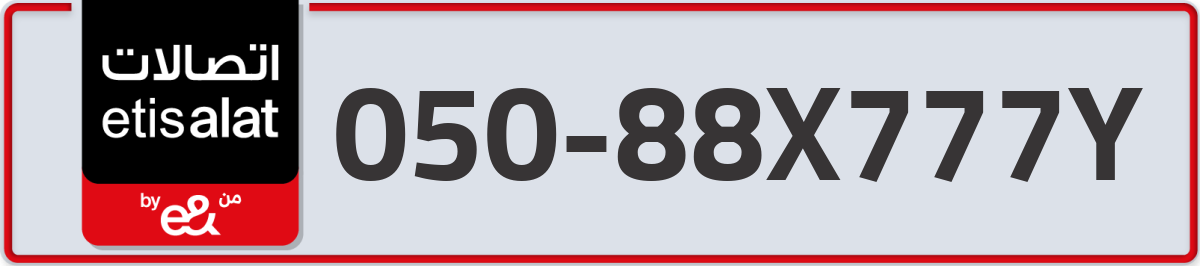 etisalat Mobile Number 050 code 88X777Y number