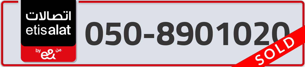 etisalat Mobile Number 050 code 8901020 number
