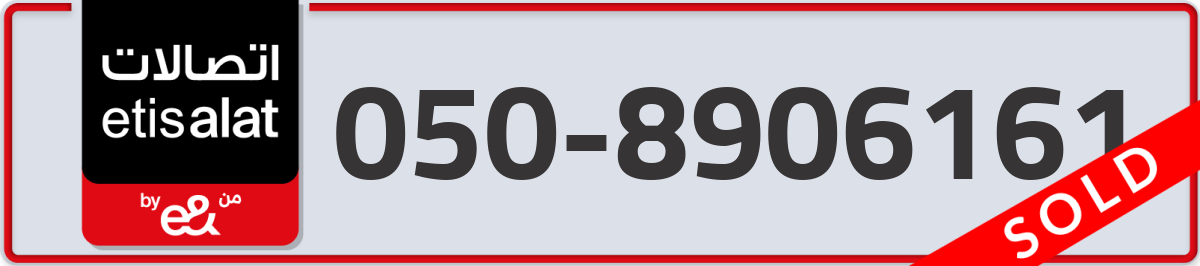 etisalat Mobile Number 050 code 8906161 number