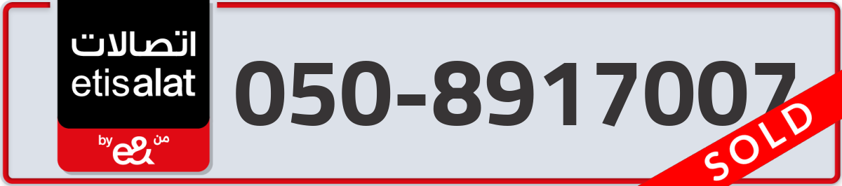 etisalat Mobile Number 050 code 8917007 number