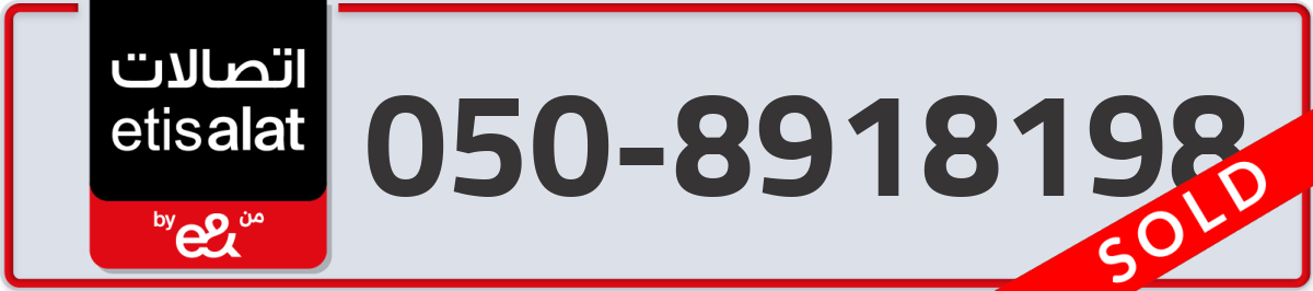 etisalat Mobile Number 050 code 8918198 number