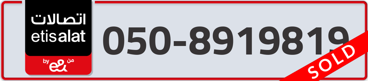 etisalat Mobile Number 050 code 8919819 number