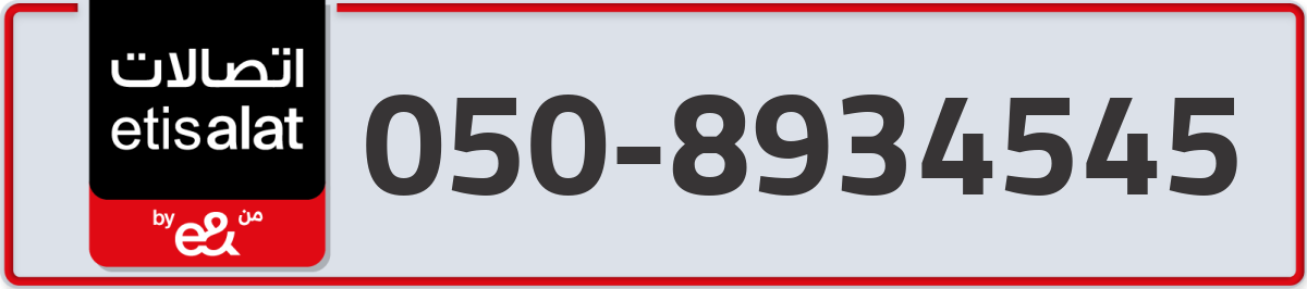 etisalat Mobile Number 050 code 8934545 number