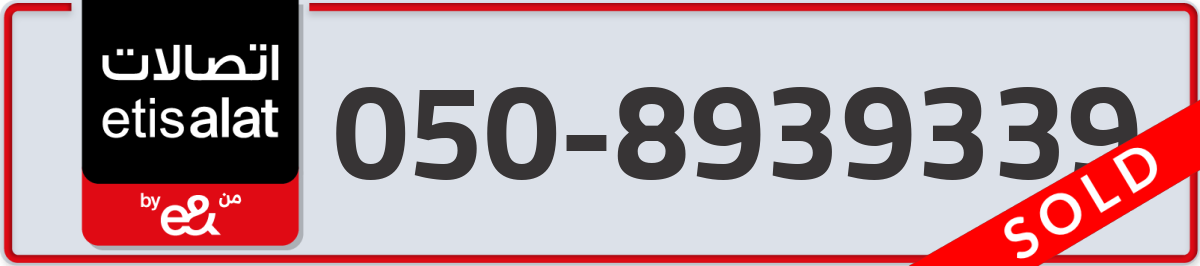 etisalat Mobile Number 050 code 8939339 number