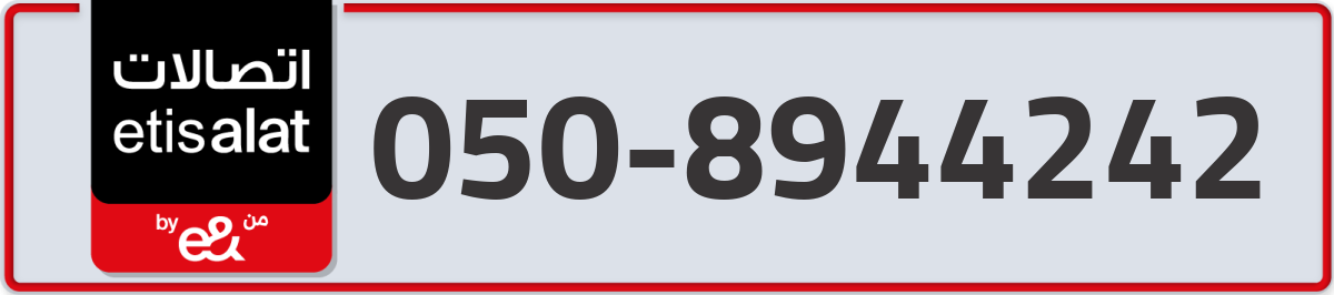 etisalat Mobile Number 050 code 8944242 number