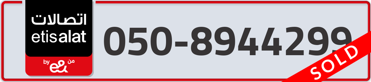 etisalat Mobile Number 050 code 8944299 number