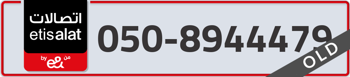 etisalat Mobile Number 050 code 8944479 number