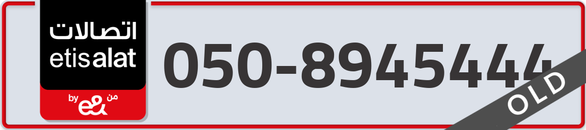 etisalat Mobile Number 050 code 8945444 number