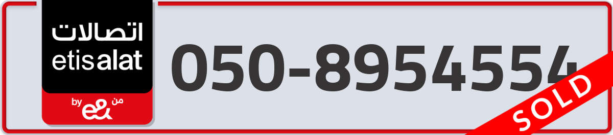 etisalat Mobile Number 050 code 8954554 number