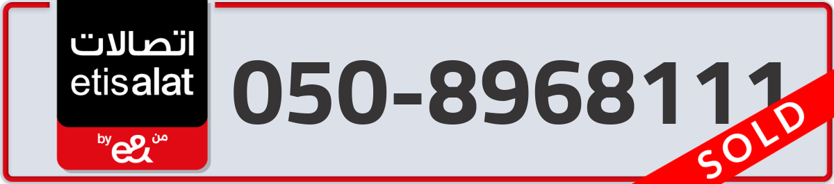 etisalat Mobile Number 050 code 8968111 number