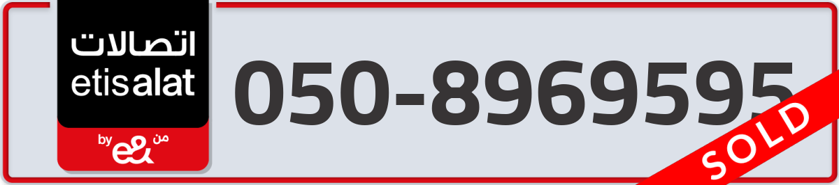 etisalat Mobile Number 050 code 8969595 number