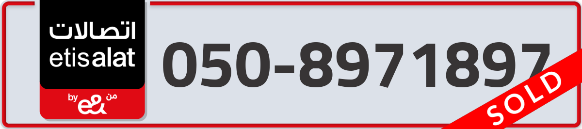 etisalat Mobile Number 050 code 8971897 number