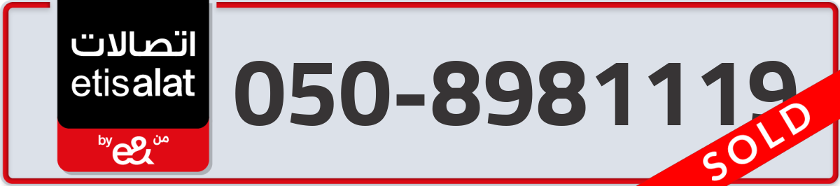 etisalat Mobile Number 050 code 8981119 number