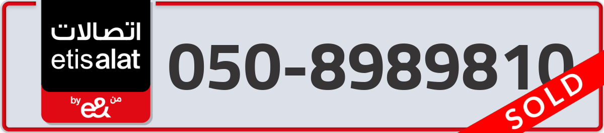 etisalat Mobile Number 050 code 8989810 number