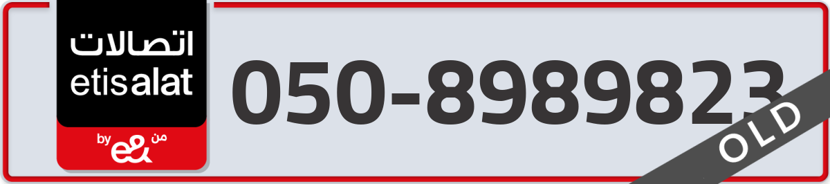 etisalat Mobile Number 050 code 8989823 number