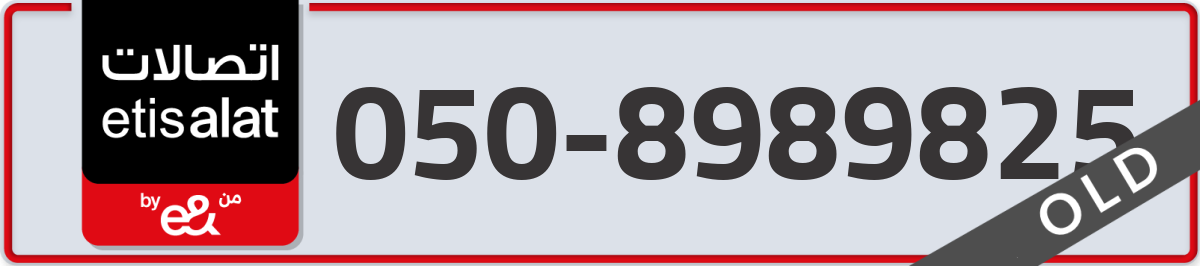 etisalat Mobile Number 050 code 8989825 number