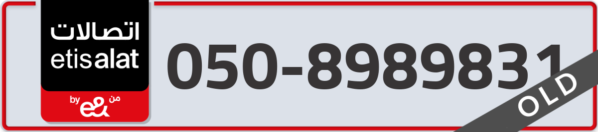 etisalat Mobile Number 050 code 8989831 number