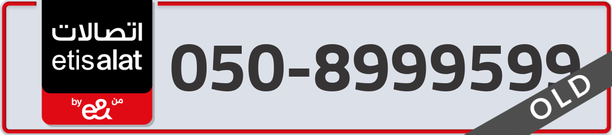 etisalat Mobile Number 050 code 8999599 number