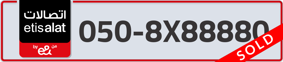 etisalat Mobile Number 050 code 8X88880 number