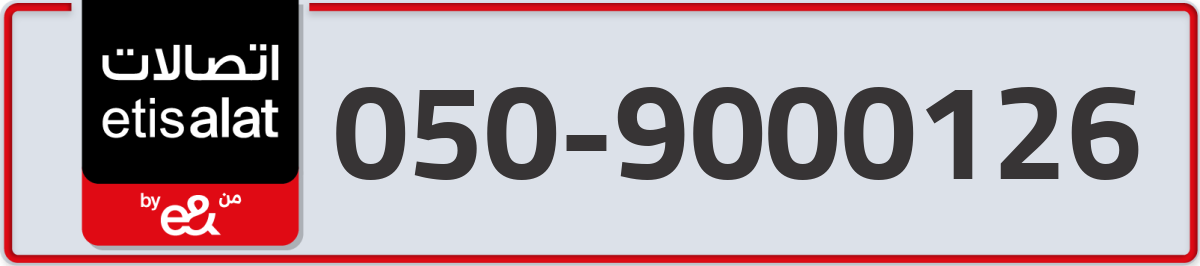 etisalat Mobile Number 050 code 9000126 number