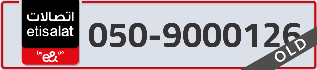 etisalat Mobile Number 050 code 9000126 number