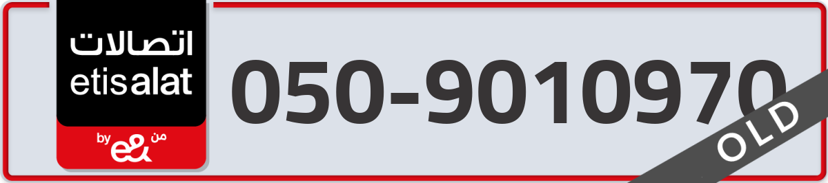 etisalat Mobile Number 050 code 9010970 number