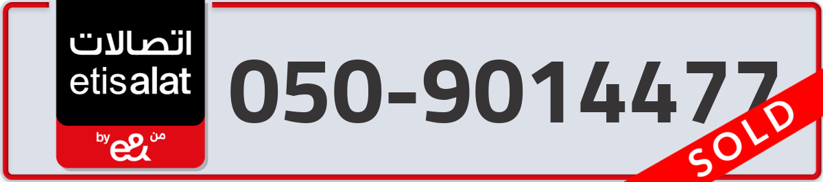 etisalat Mobile Number 050 code 9014477 number