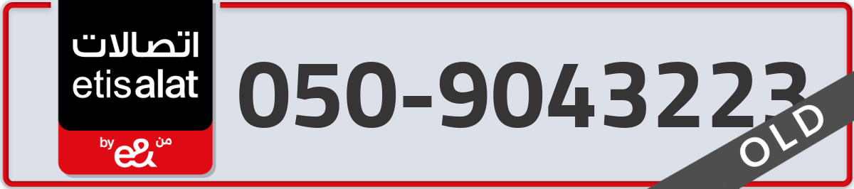 etisalat Mobile Number 050 code 9043223 number