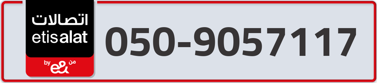 etisalat Mobile Number 050 code 9057117 number
