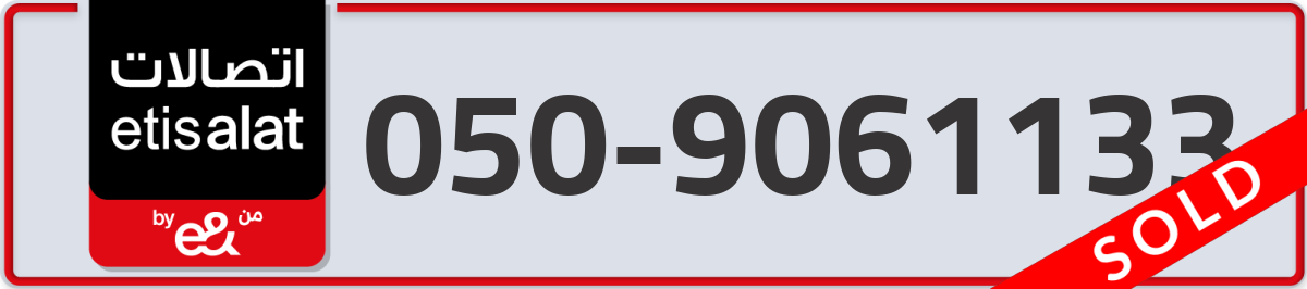etisalat Mobile Number 050 code 9061133 number