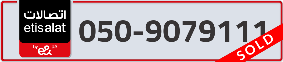 etisalat Mobile Number 050 code 9079111 number