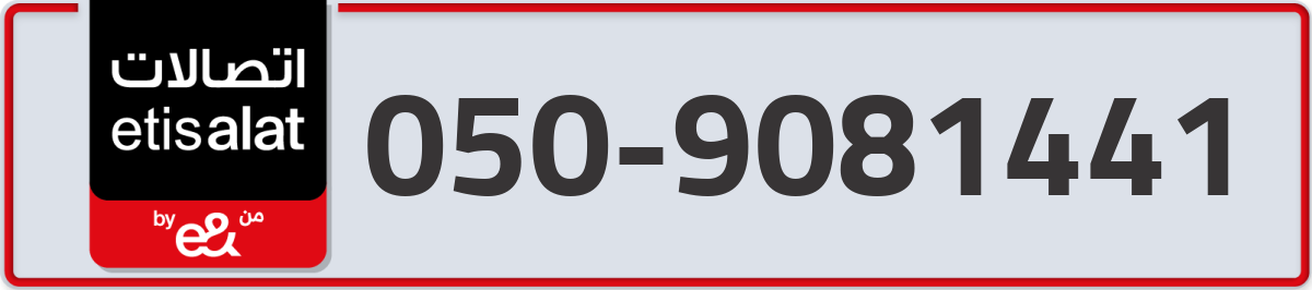 etisalat Mobile Number 050 code 9081441 number
