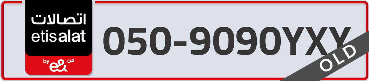 etisalat Mobile Number 050 code 9090YXY number