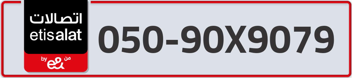 etisalat Mobile Number 050 code 90X9079 number