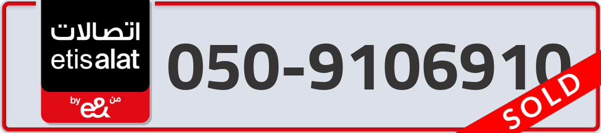 etisalat Mobile Number 050 code 9106910 number